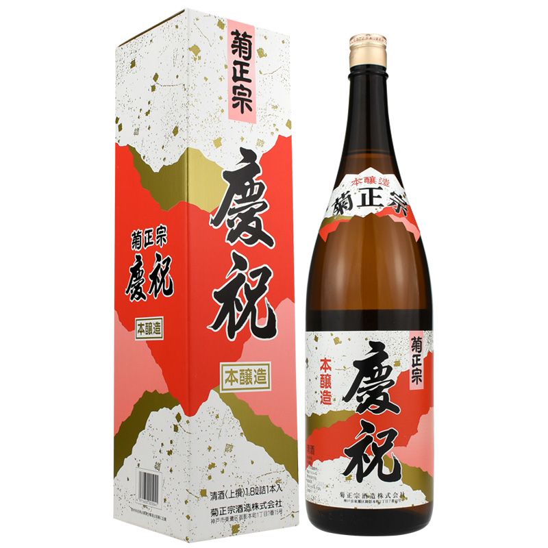 菊正宗庆祝本酿造清酒1800ml.jpg
