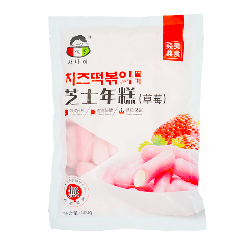 小伙子芝士年糕【草莓】.png
