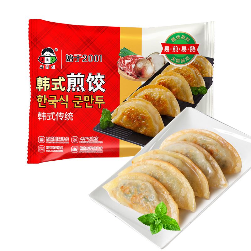 韩式传统脆皮煎饺【半月形】
