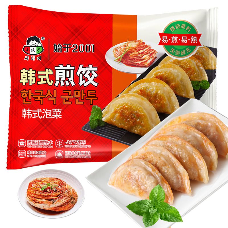 韩式泡菜脆皮煎饺【半月形】