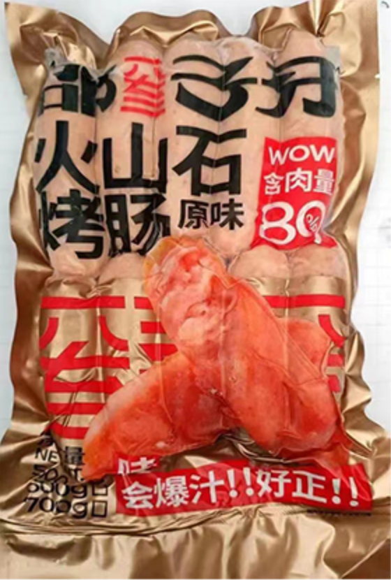原味香肠.png