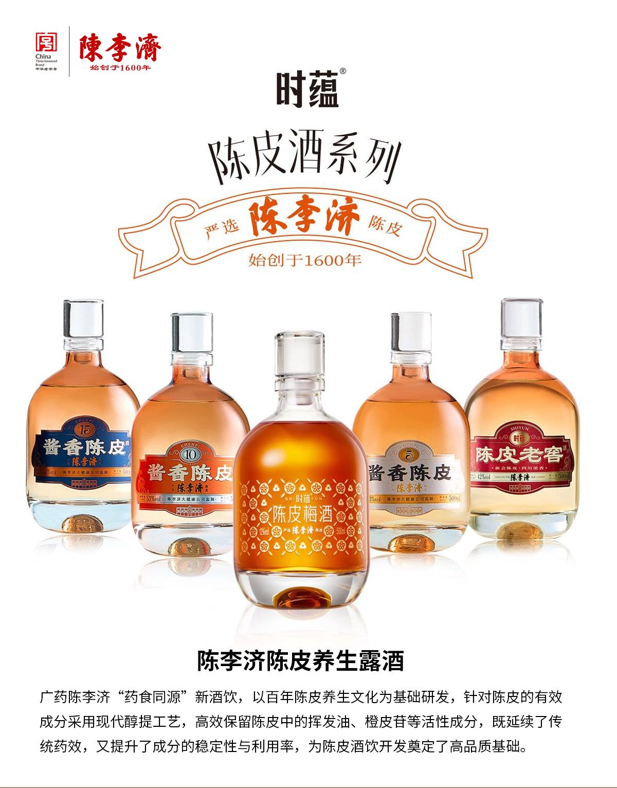 陈李济_01.jpg
