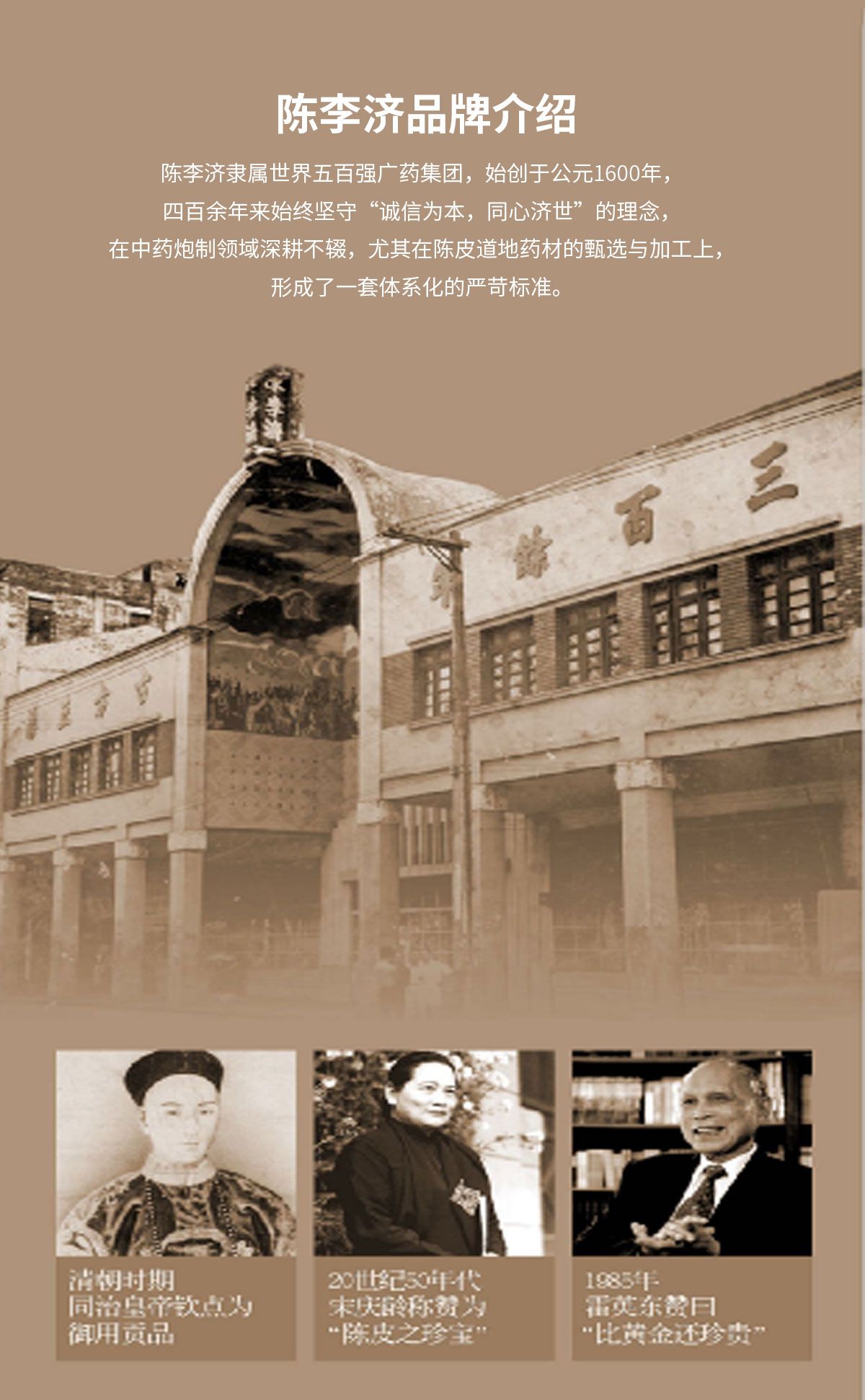 陈李济_02.jpg