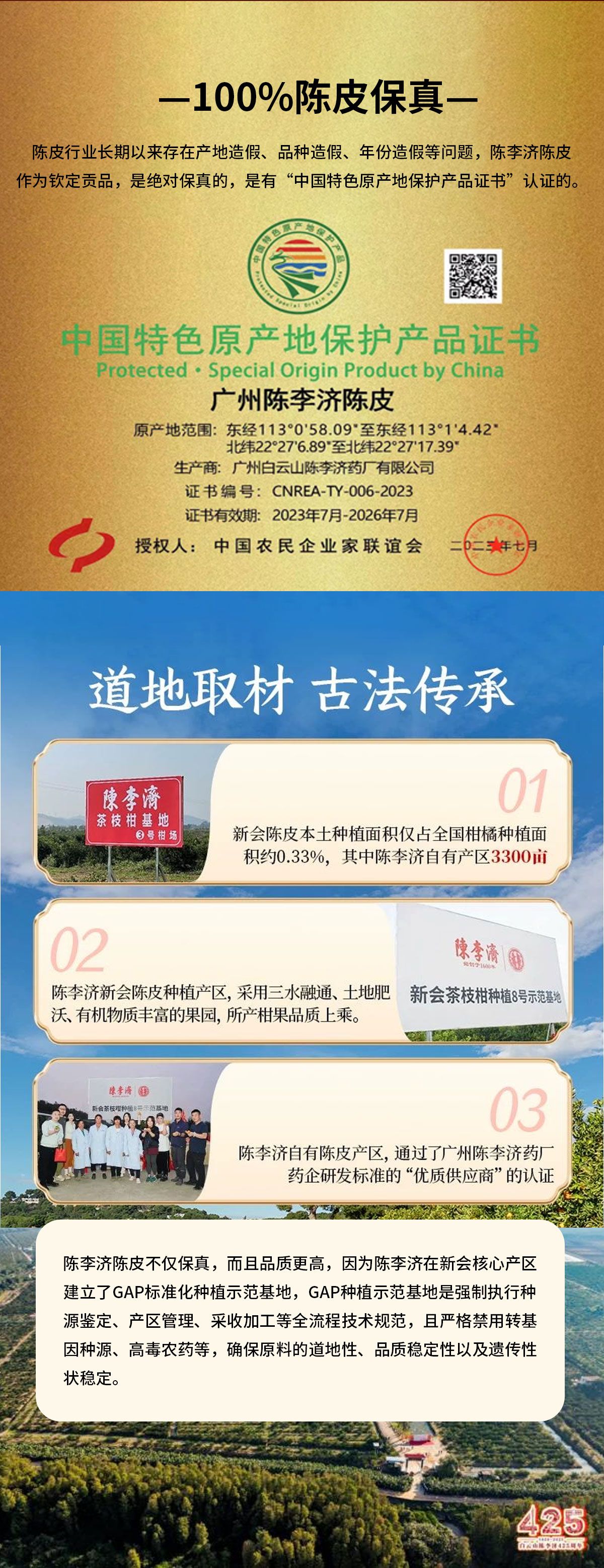 陈李济_05.jpg