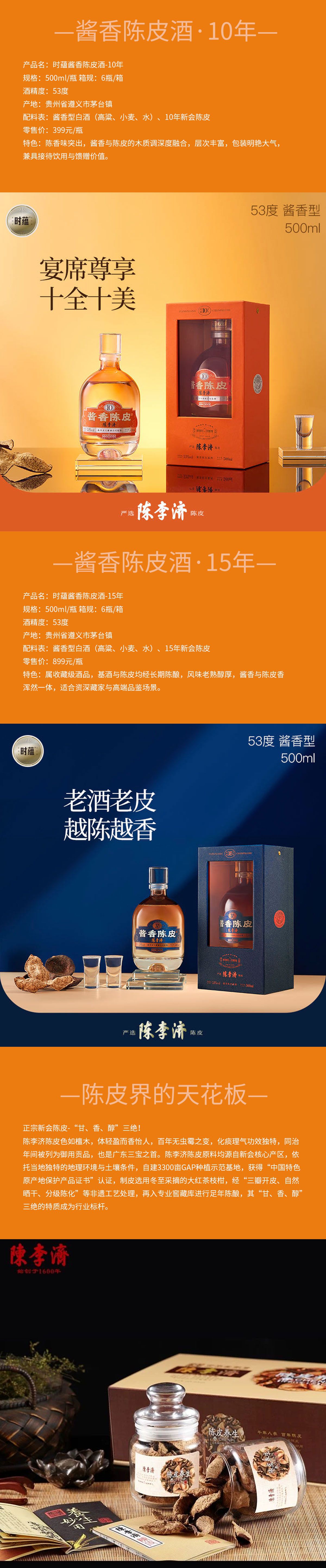 陈李济_10.jpg
