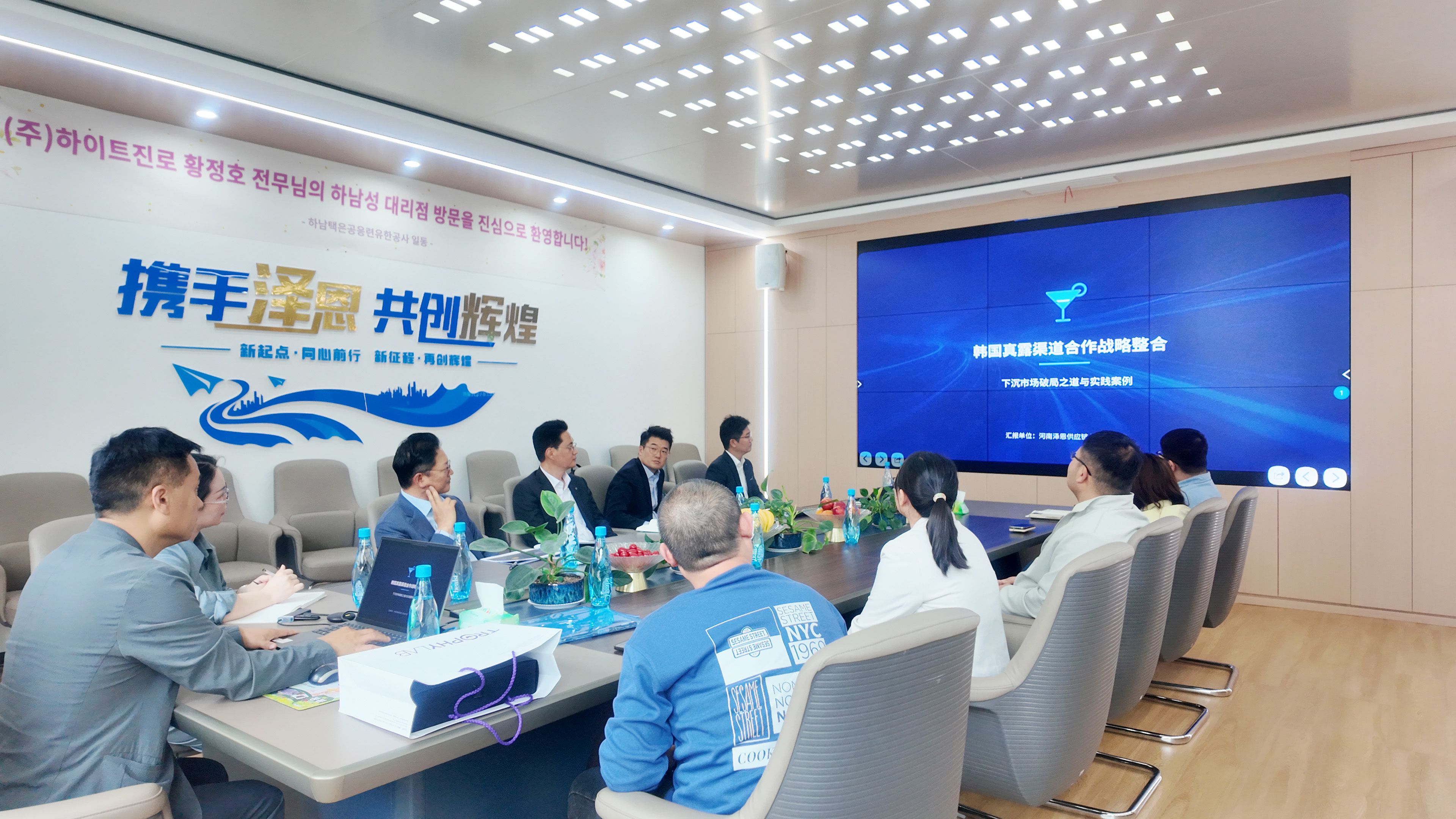 聚势谋远·携手共赢——河南泽恩供应链与韩国真露共创低度酒市场新未来