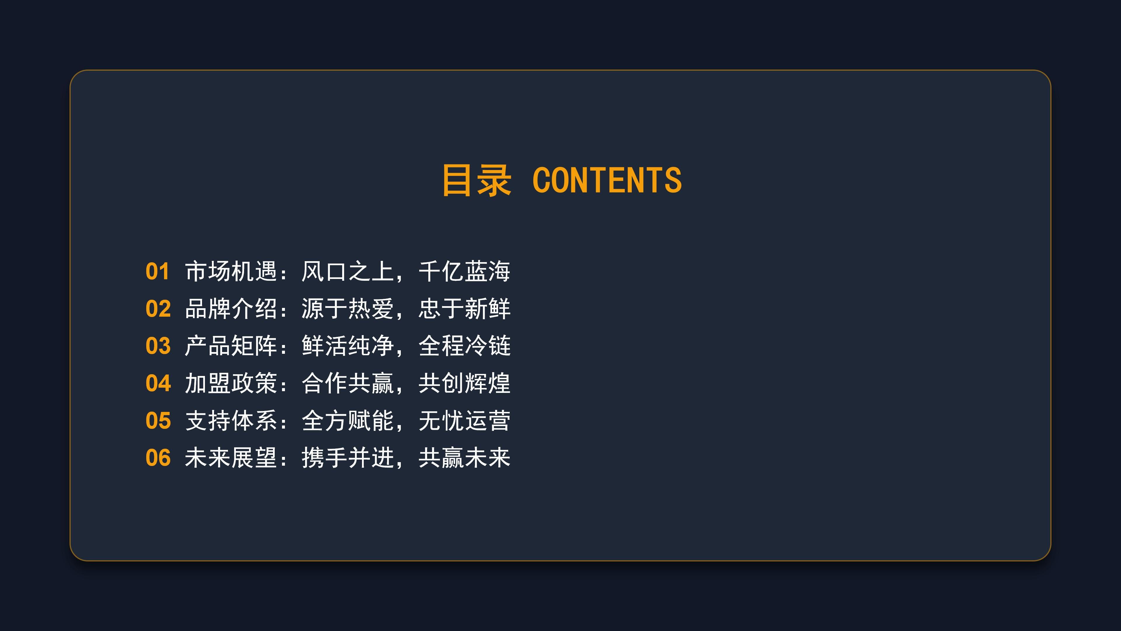 鲜啤30公里地市代理招商方案(4)_02.jpg