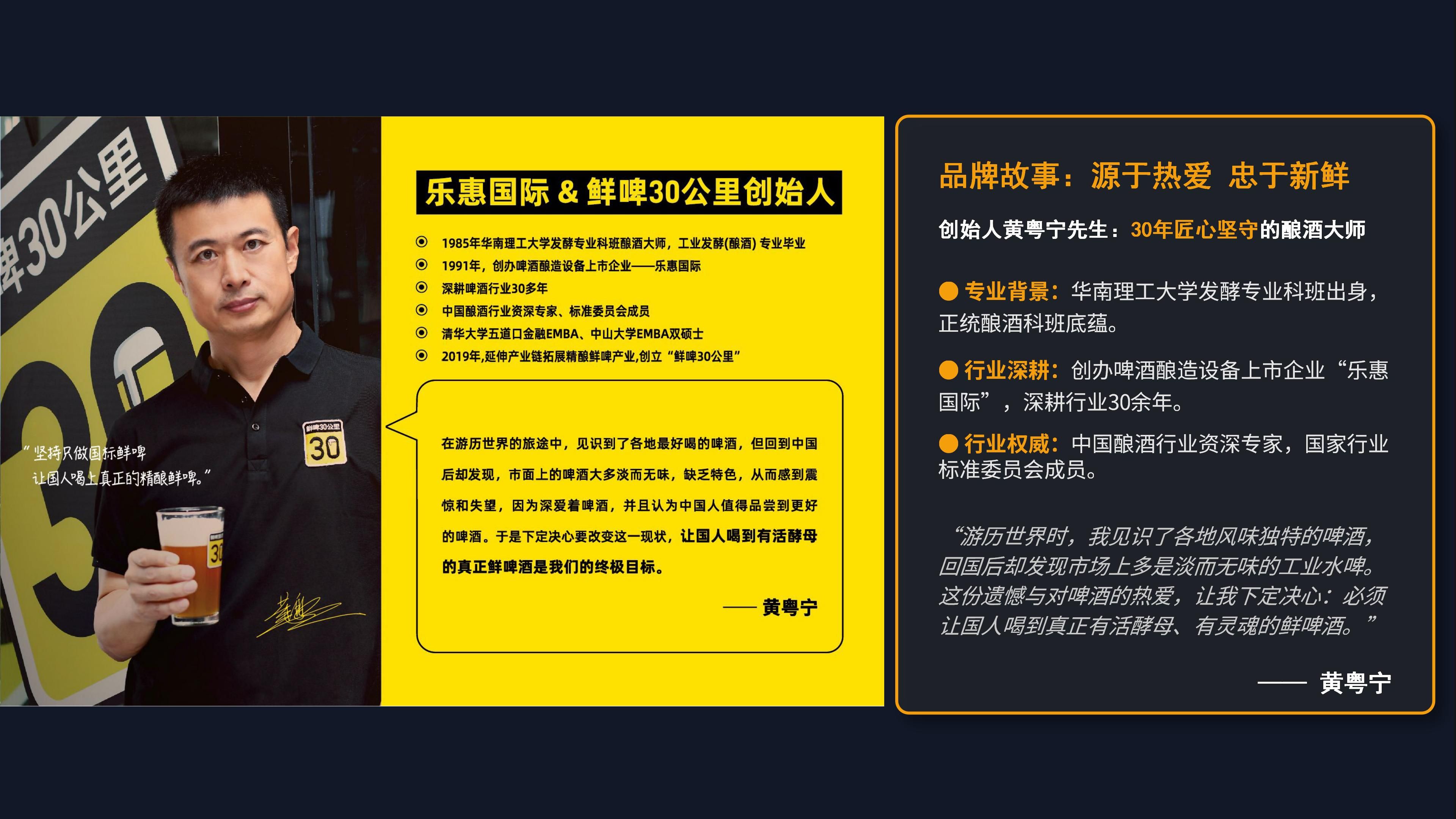 鲜啤30公里地市代理招商方案(4)_06.jpg