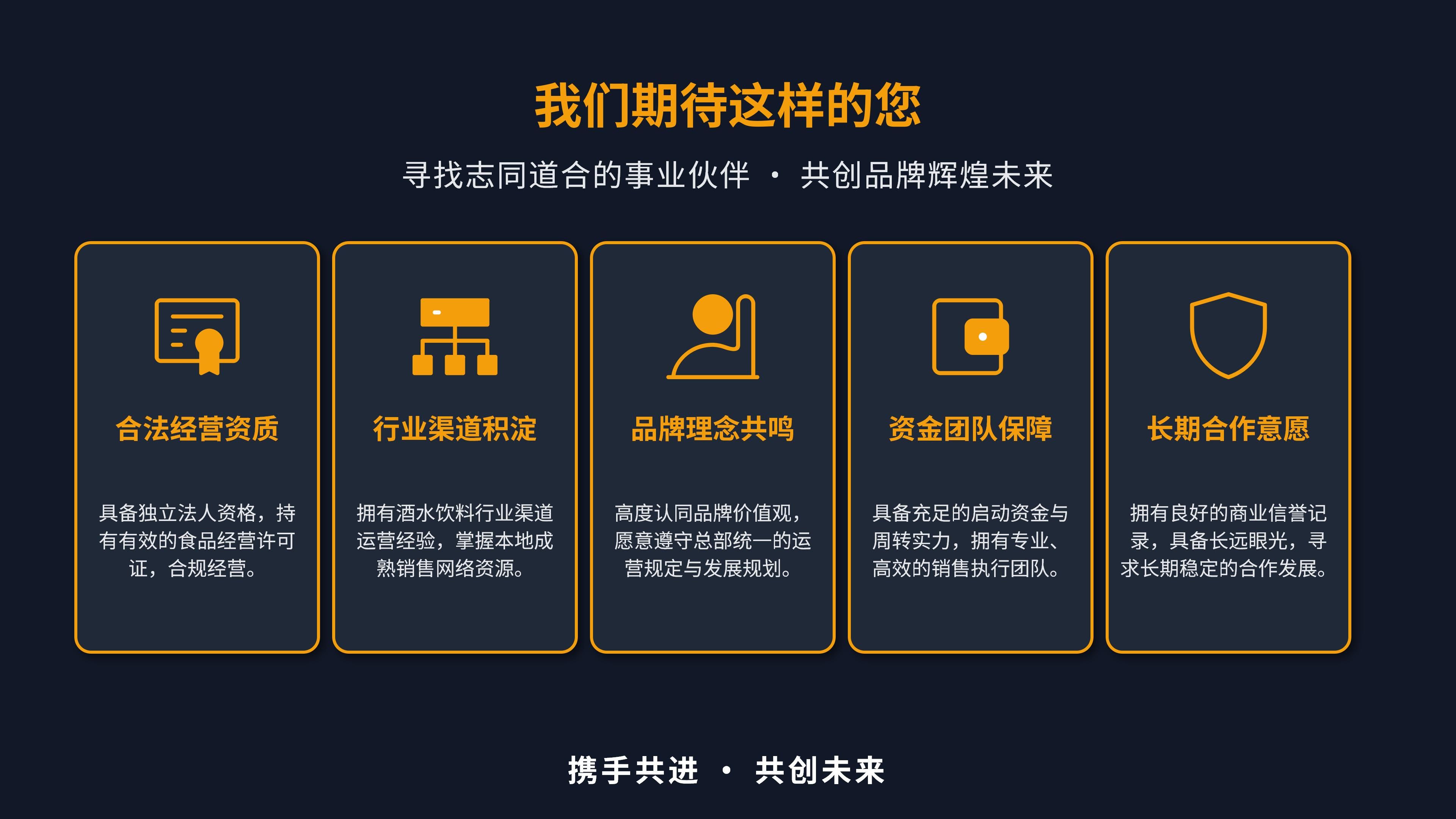 鲜啤30公里地市代理招商方案(4)_19.jpg
